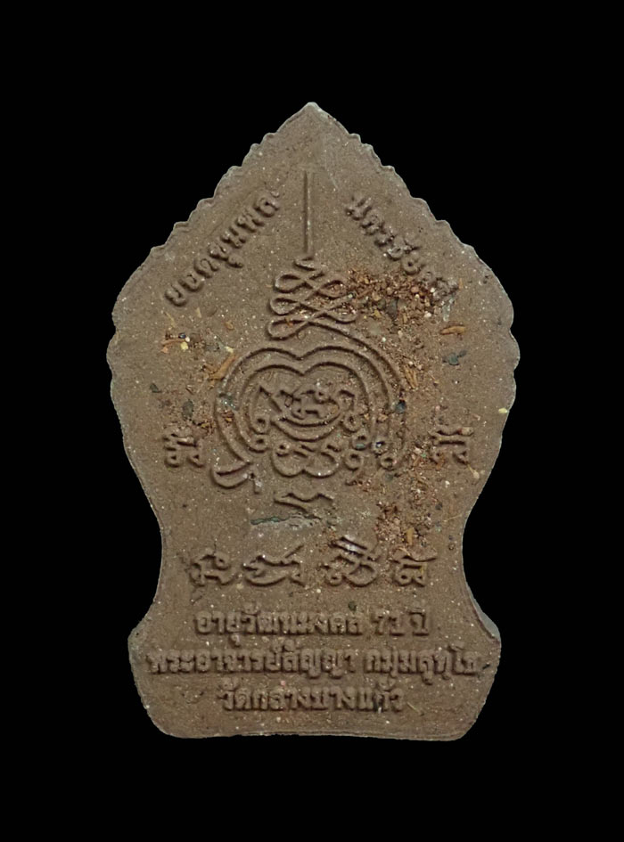 พระยอดขุนพลนครชัยศรี รุ่นอายุวัฒนะมงคล 71ปี พระอาจารย์สัญญา วัดกลางบางแก้ว นครปฐม ปี2560 เนื้อว่านตะกรุดเงิน โรยแร่เหล็กน้ำพี้ ผงตะเคียนและอัญมณี ขนาดพระสูง 3.9 ซ.ม. พร้อมกล่องเดิม