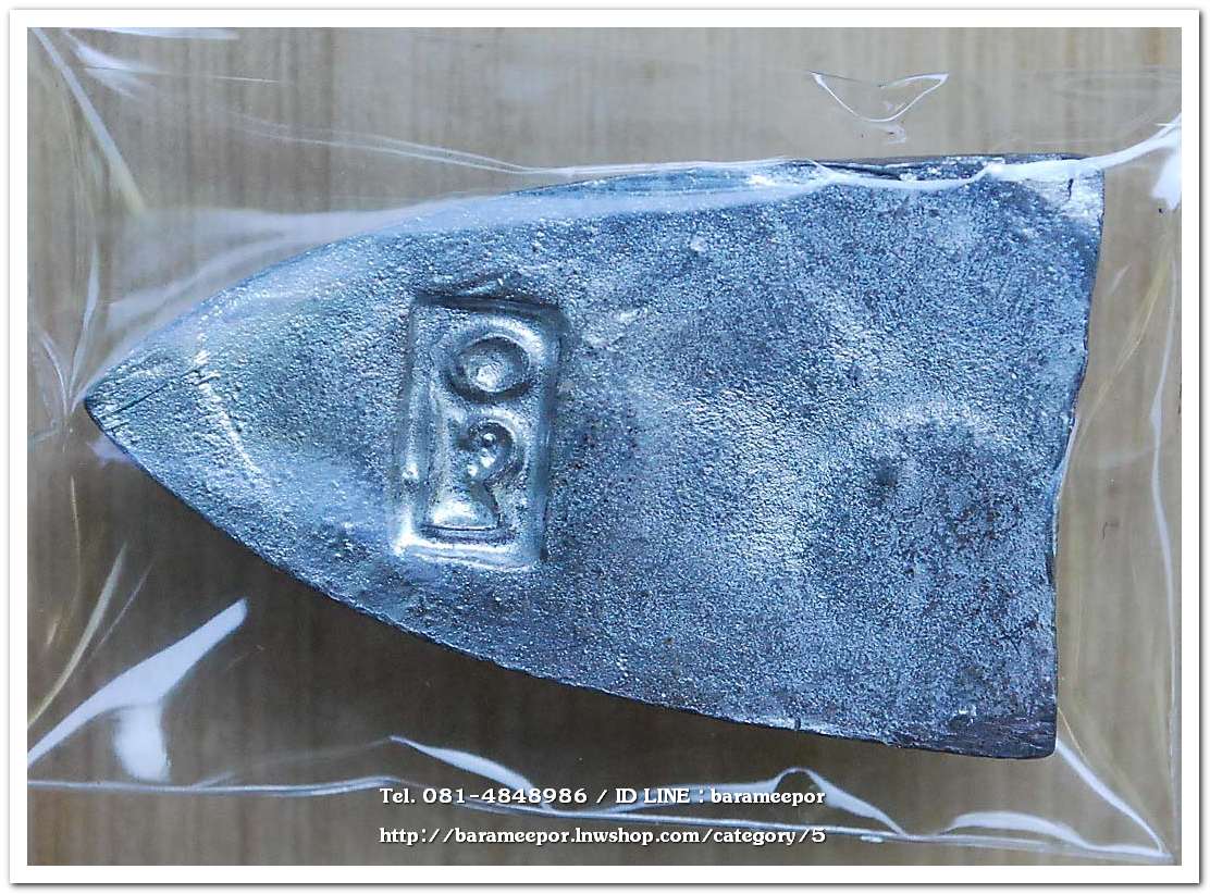 หลวงพ่อทวด พิมพ์เตารีดใหญ่ หลังเรียบ เนื้อตะปูสังฆวานร หลัง ๘๐ วัดพระธาตุวรวิหาร..3