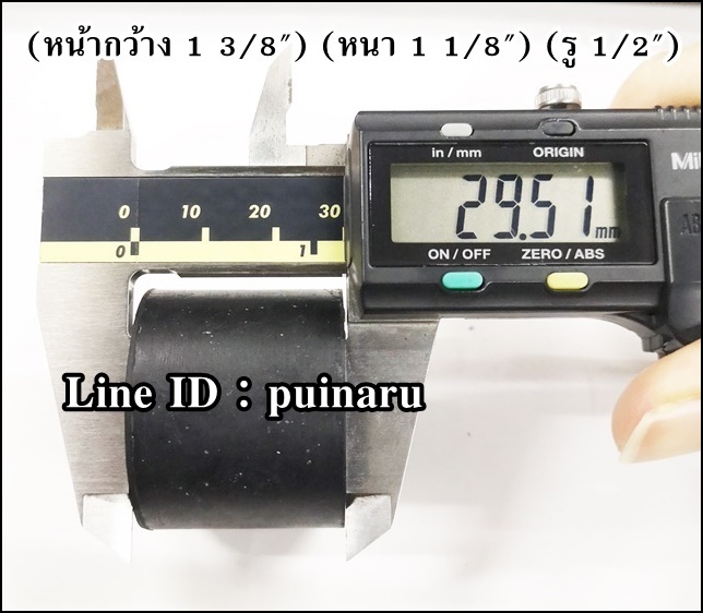 ยางกลมมีรู 1 3/8" x 1 1/8" x 1/2" หรือ 35 x 29 x 12 mm