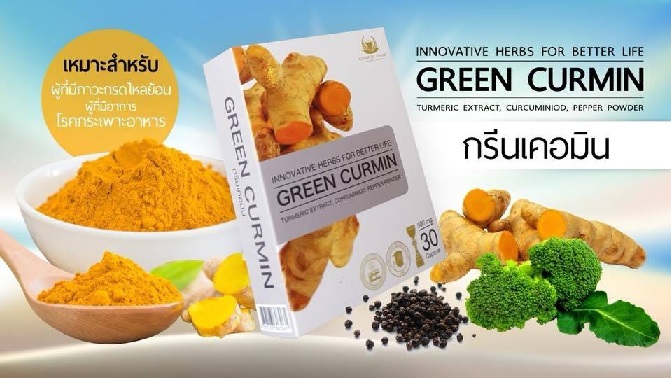 Green Curmin กรีนเคอมิน