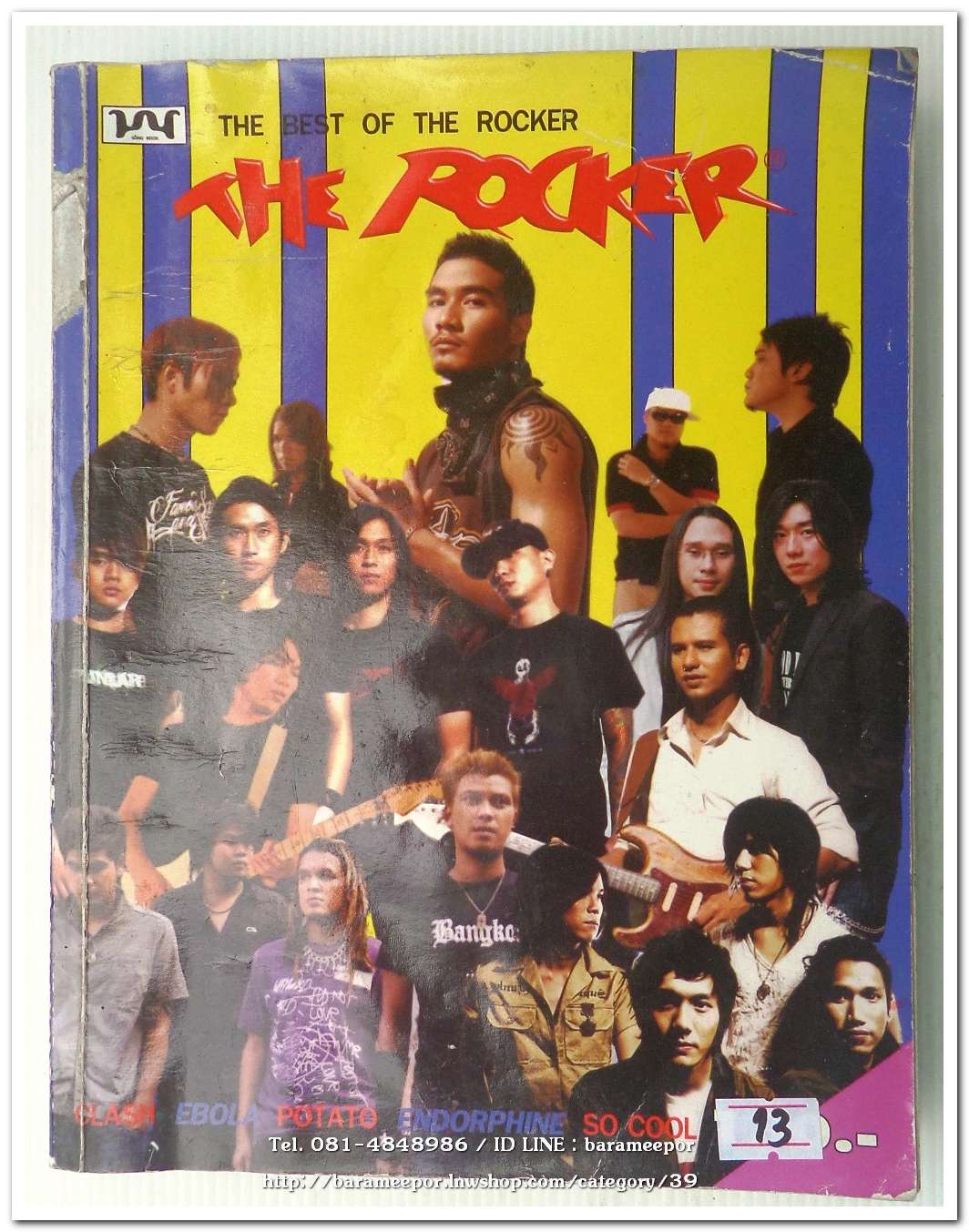 หนังสือเพลงมน THE ROCKER ฉบับรวมเล่ม THE BEST OF ROCKER พร้อมคอร์ดกีตาร์