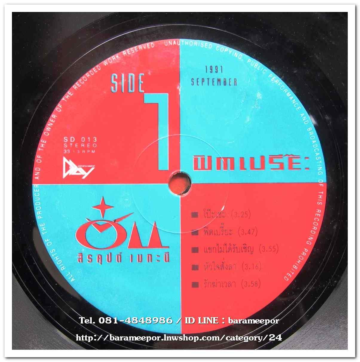 อั๋น สิรคุปต์ เมทะนี ชุด ฟิตเปรี๊ยะ