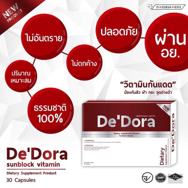 De’ Dora Sunblock Vitamin ดี โดรา ซันบล็อค วิตามิน วิตามินกันแดด