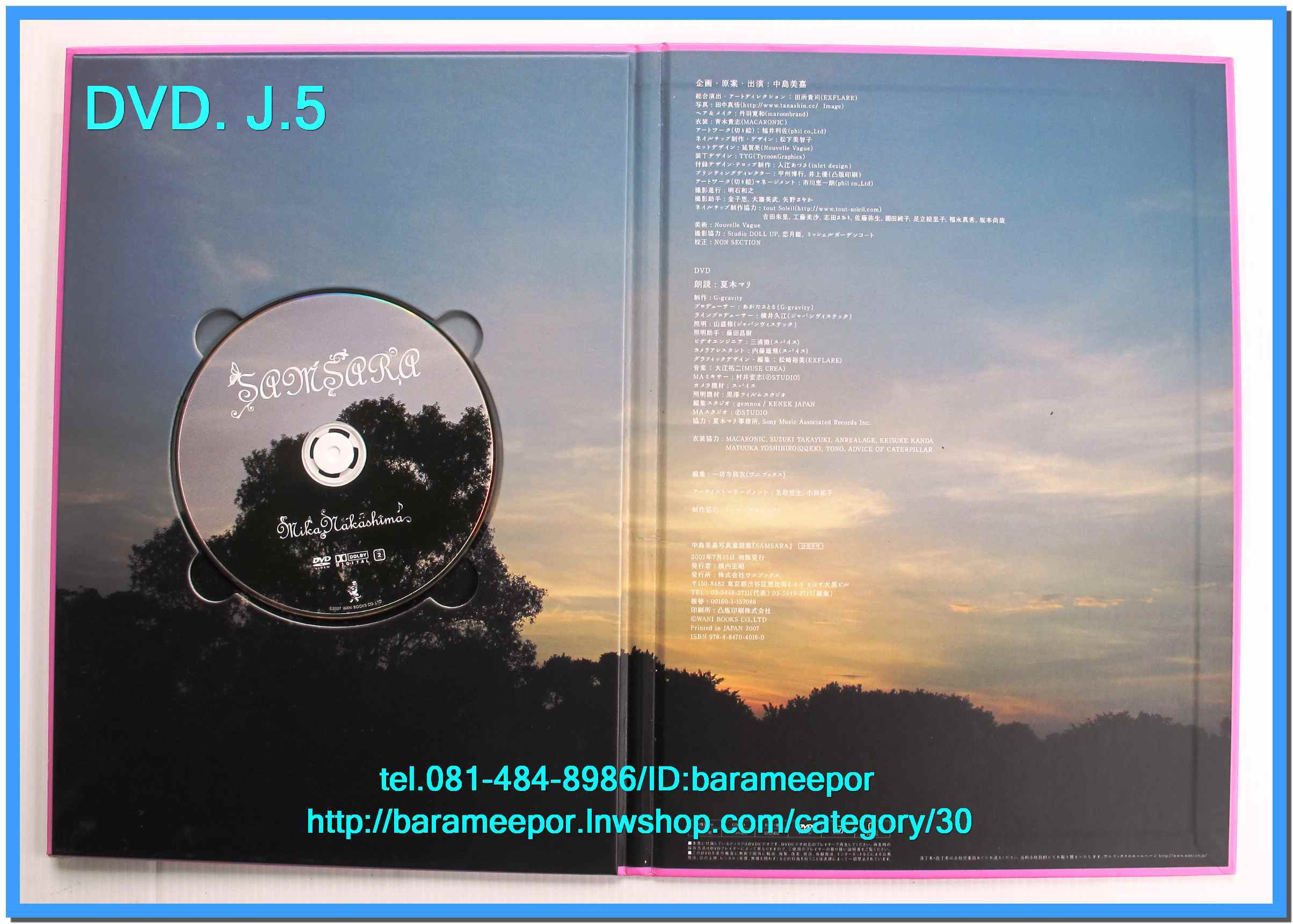DVD.นักร้องญี่ปุ่น MIKA NAKASHIMA ปกแข็ง