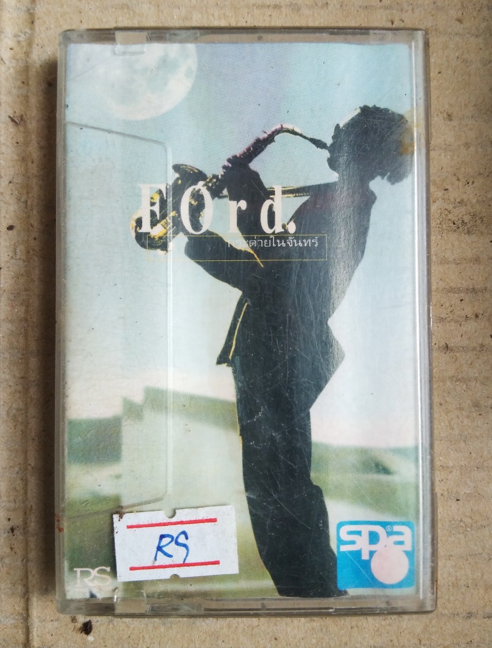 เทปเพลงไทย สภาพดี ม้วนละ 40 บาท