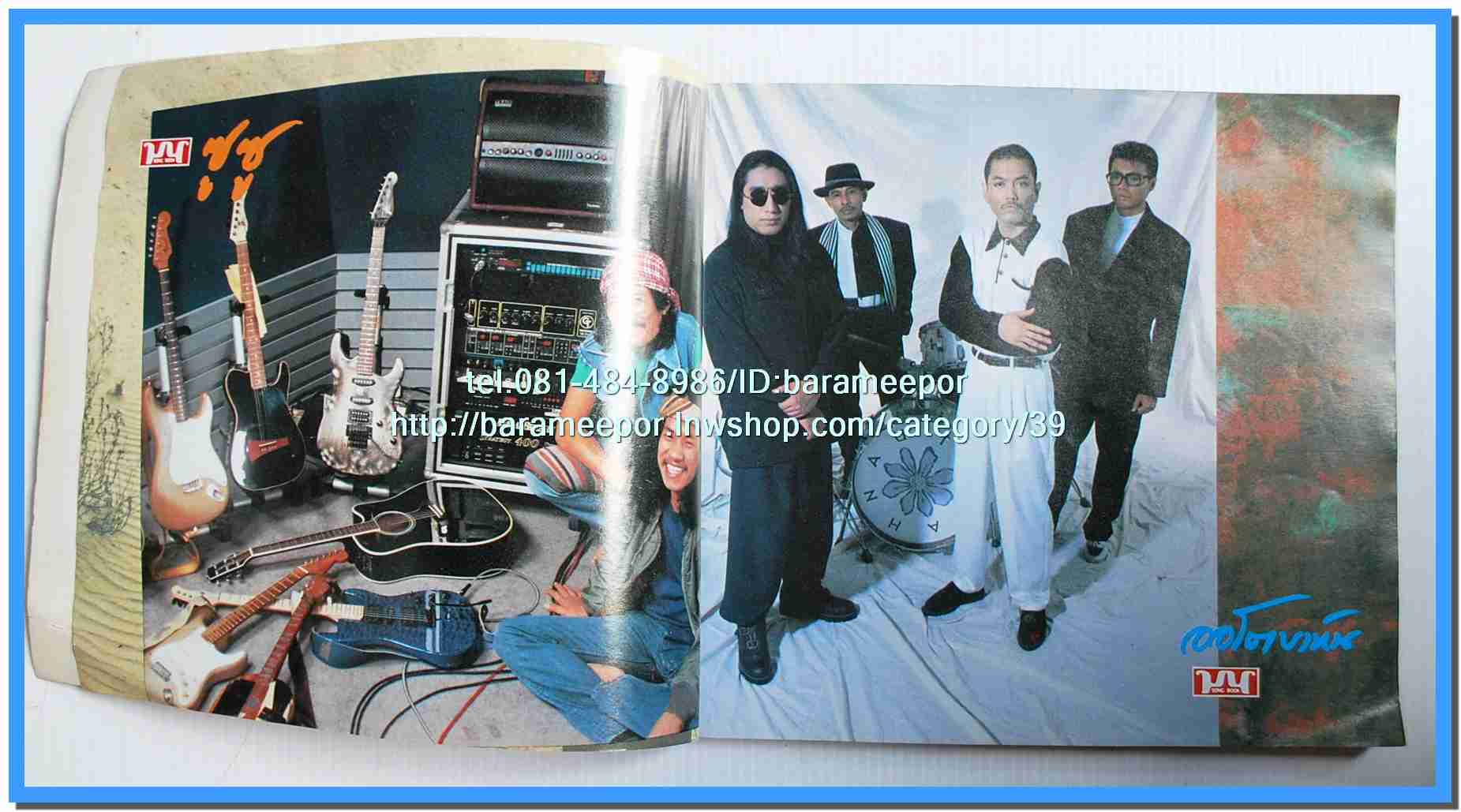 หนังสือเพลงมน Song Book มีหลายปก..1E