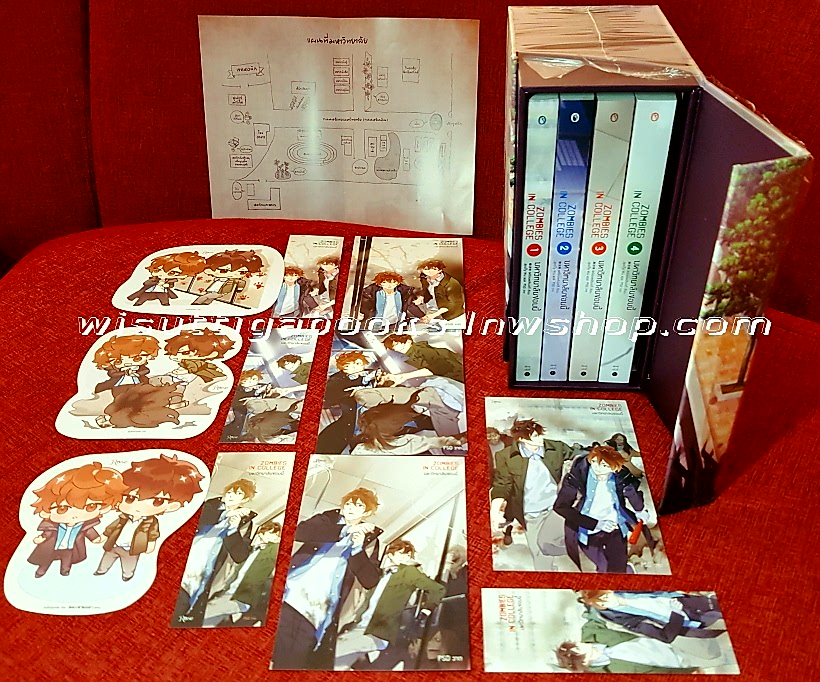 Boxset มหาวิทยาลัยซอมบี้ ZOMBIES IN COLLEGE (4เล่มจบ+โปสการ์ดครบ+ที่คั่นครบ+จิบิเล่ม2,3,4+แผนที่) : เหยียนเหลียงอวี่ เขียน , JPolly Wu แปล