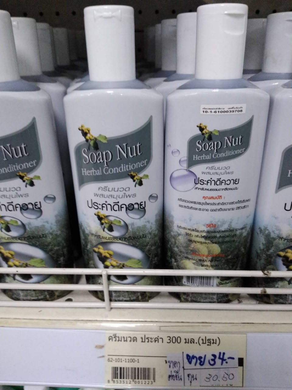 62-101-1100-1 ครีมนวด ประคำ 300 มล.(ปฐม)