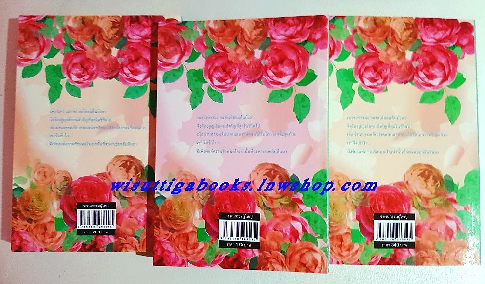 เกศินดลยา+อสุระดลยา+อคิรดลยา โดย แอลลี่