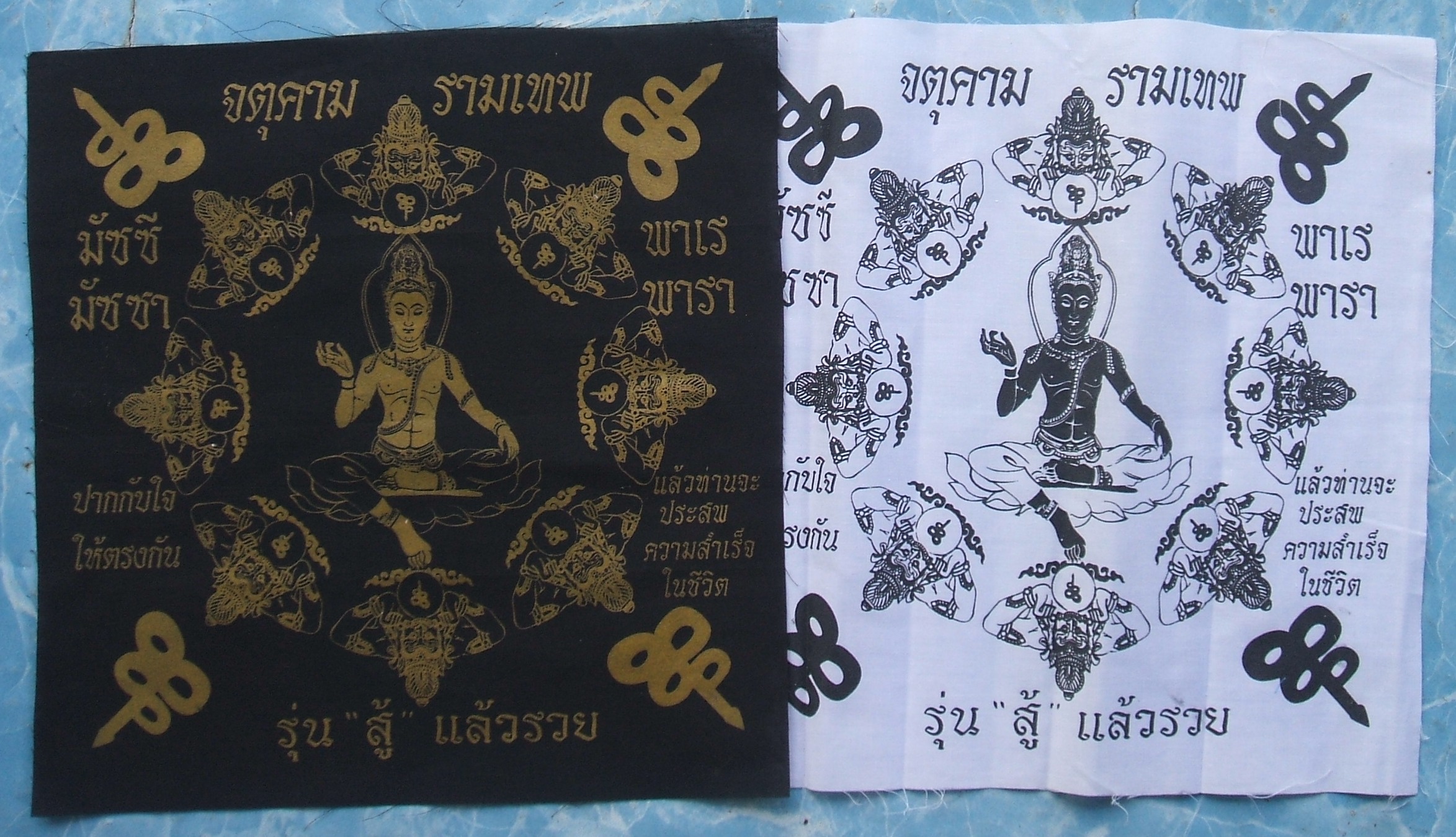 ผ้ายันต์ พระเทวราชโพธิสัตว์ จตุคาม รามเทพ หลายรุ่นมีให้เลือกชมกัน