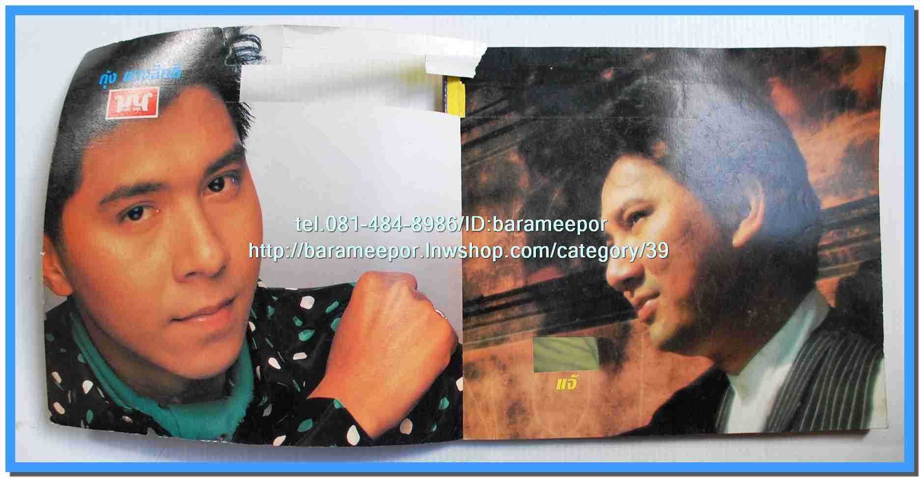 หนังสือเพลงมน Song Book มีหลายปก..1E