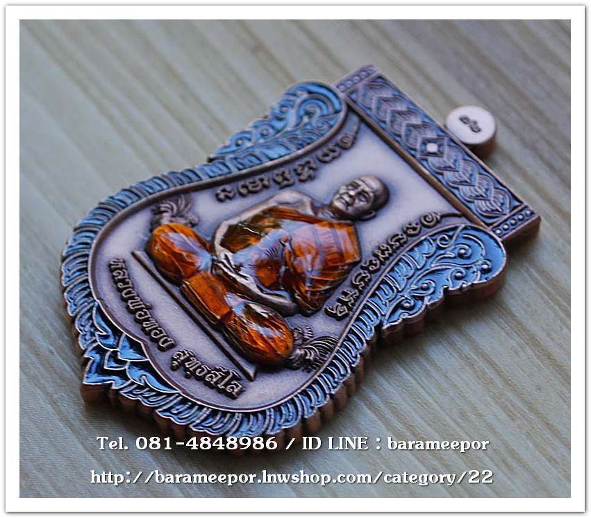 หลวงพ่อทอง สุทธสีโล วัดบ้านไร่ เหรียญเสมา รุ่นเลื่อนสมณศักดิ์ ๖ รอบ ปี ๒๕๖๔ เนื้อทองแดงซาติน ลงยาจีวร