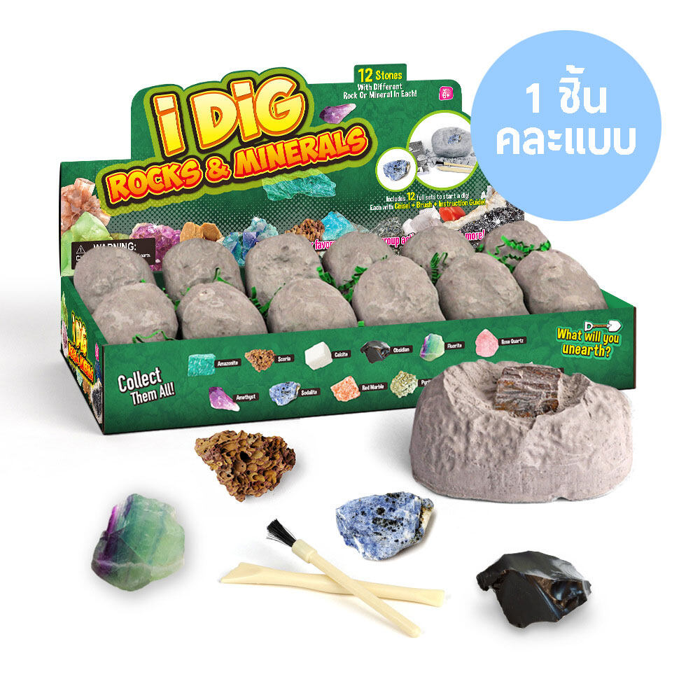 VB086 ชุดของเล่น ชุดขุดRock&miner ชิ้นเล็ก DIY ของเล่นเพื่อการศึกษา