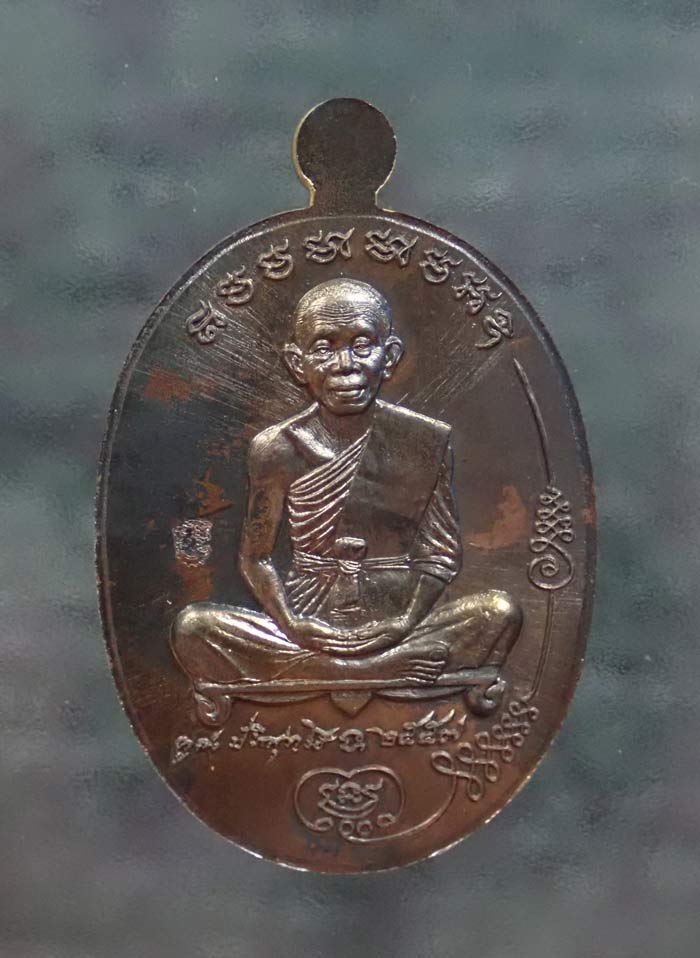 เหรียญสองหน้า "คูณสอง" หลวงพ่อคูณ วัดบ้านไร่ รุ่นมนต์พระกาฬปราบไพรี ปี 2557 เนื้อชนวน (กรรมการ) หมายเลข 1253 ขนาดพระสูง 3.9 ซ.ม. พร้อมกล่องเดิม