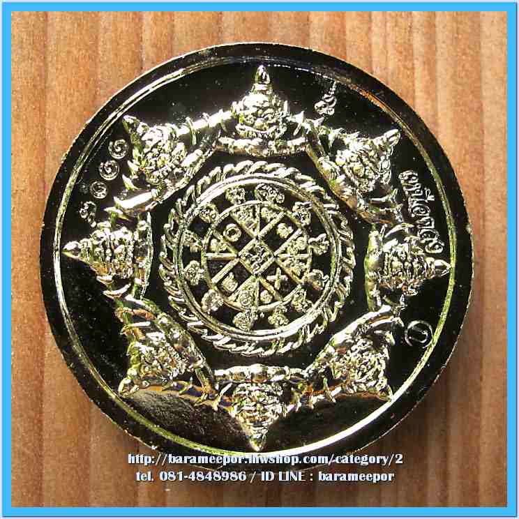 เหรียญปิดตาพังพะกาฬ เหนือดวง ๕๙ เนื้อทองทิพย์ ขนาด 2.5 ซม.แยกจากชุดกรรมการ โค๊ต ก.