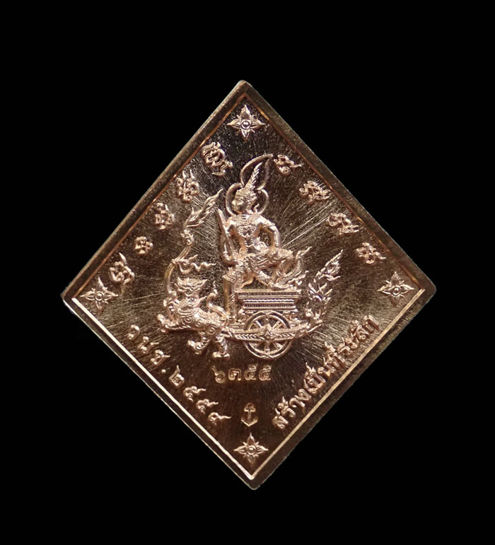 เหรียญข้าวหลามตัด เสด็จเตี่ยกรมหลวงชุมพรฯ รุ่นบูรพาบารมี ปี2559 เนื้อทองแดงผิวไฟ หมายเลข 6355 ขนาดพระสูง 3.5 ซ.ม. พร้อมกล่องเดิม