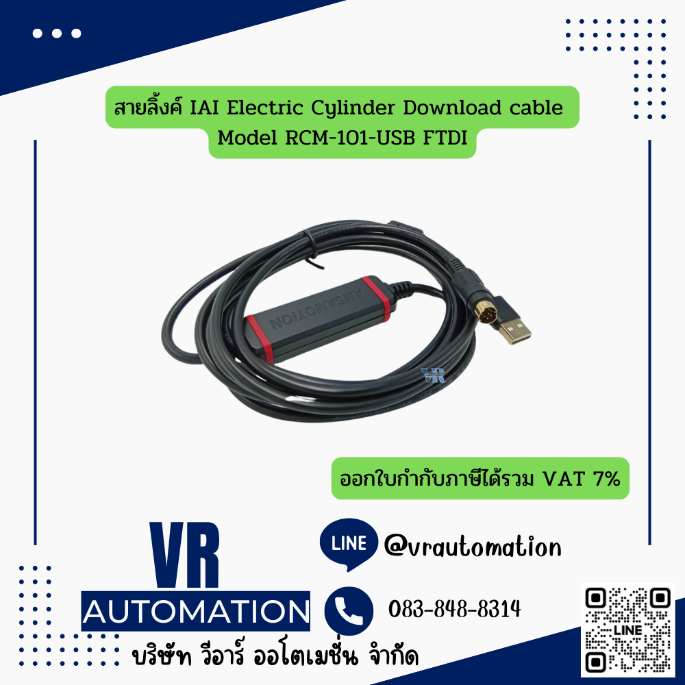 สายลิ้งค์ IAI Electric Cylinder Download cable Model RCM-101-USB FTDI