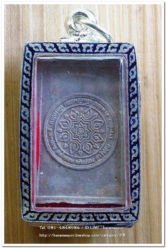 พระผงพิชิตไพรี หลังยันต์บัว มรรค 8 จัดสร้างโดยมูลนิธิธรรมธัช จ.ฉะเชิงเทรา ปี 2514..2 (หลวงปู่ทิม วัดระหารไร่ ปลุกเสก) ใส่กรอบ พร้อมห้อยคอ