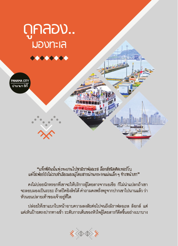 Mexico & Central America A Journey