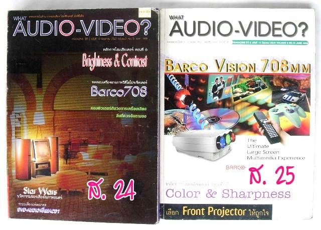 หนังสือเครื่องเสียงและโฮมเธียร์เตอร์ สำหรับผู้สนใจเครื่อง Vintage