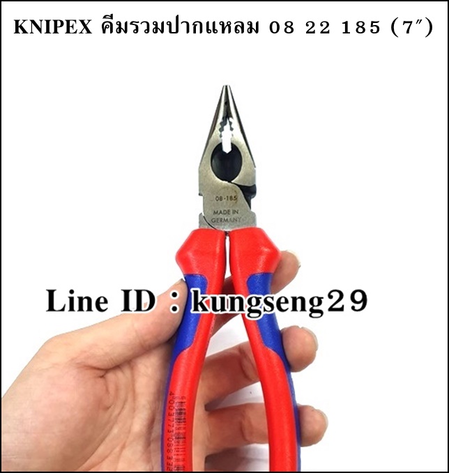 KNIPEX 08 22 185 คีมรวมปากแหลม 7"