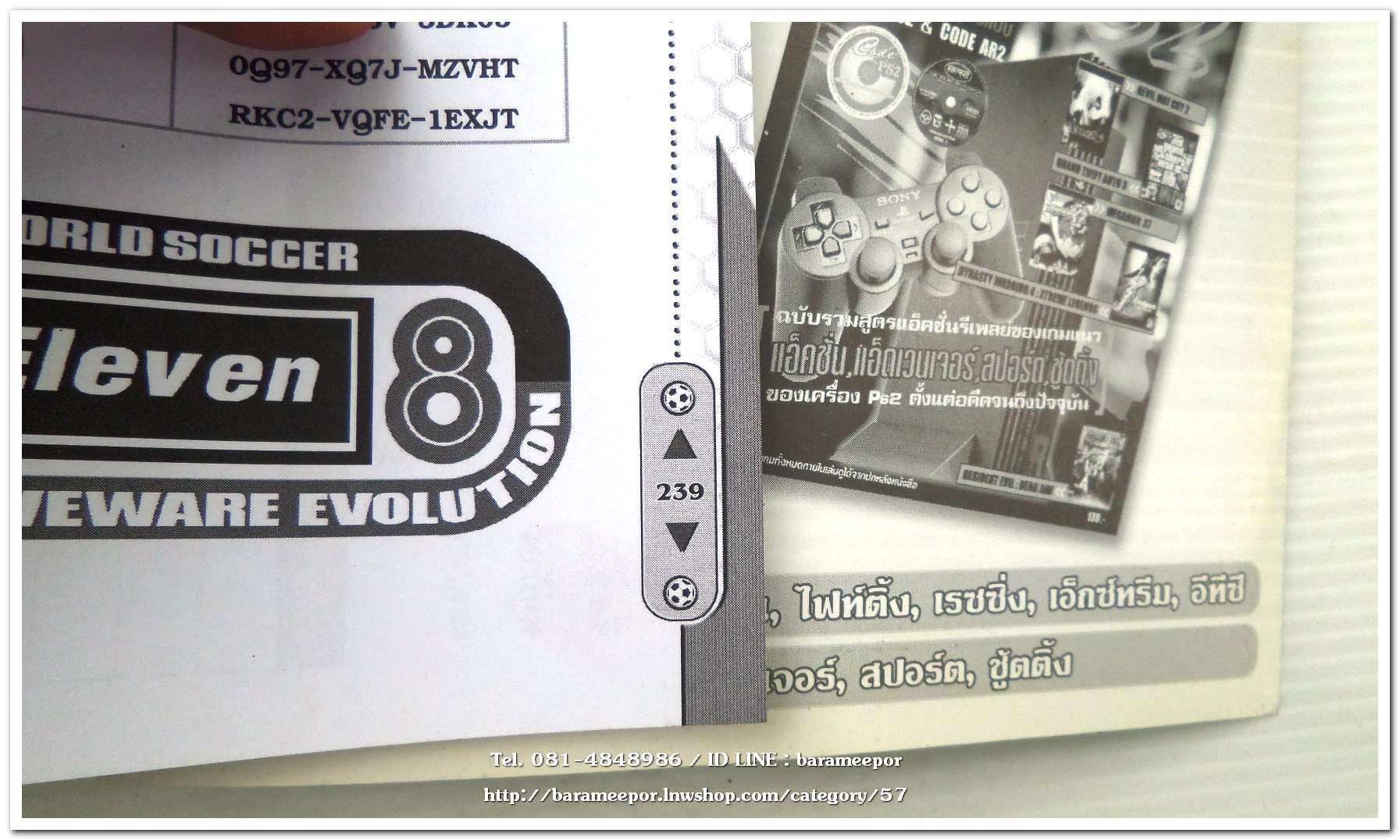 หนังสือ คู่มือเฉลยเกมส์ Winning Eleven 8