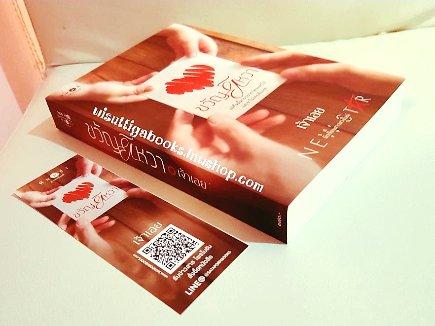 ขวัญยิหวา โดย เจ้าเอย