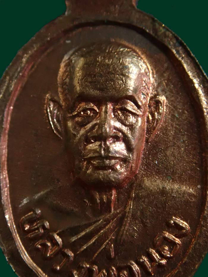 เม็ดแตงหลวงปู่ทวด อาจารย์นอง วัดทรายขาว ปีตตานี ปี 2542 เนื้อทองแดงผิวไฟ