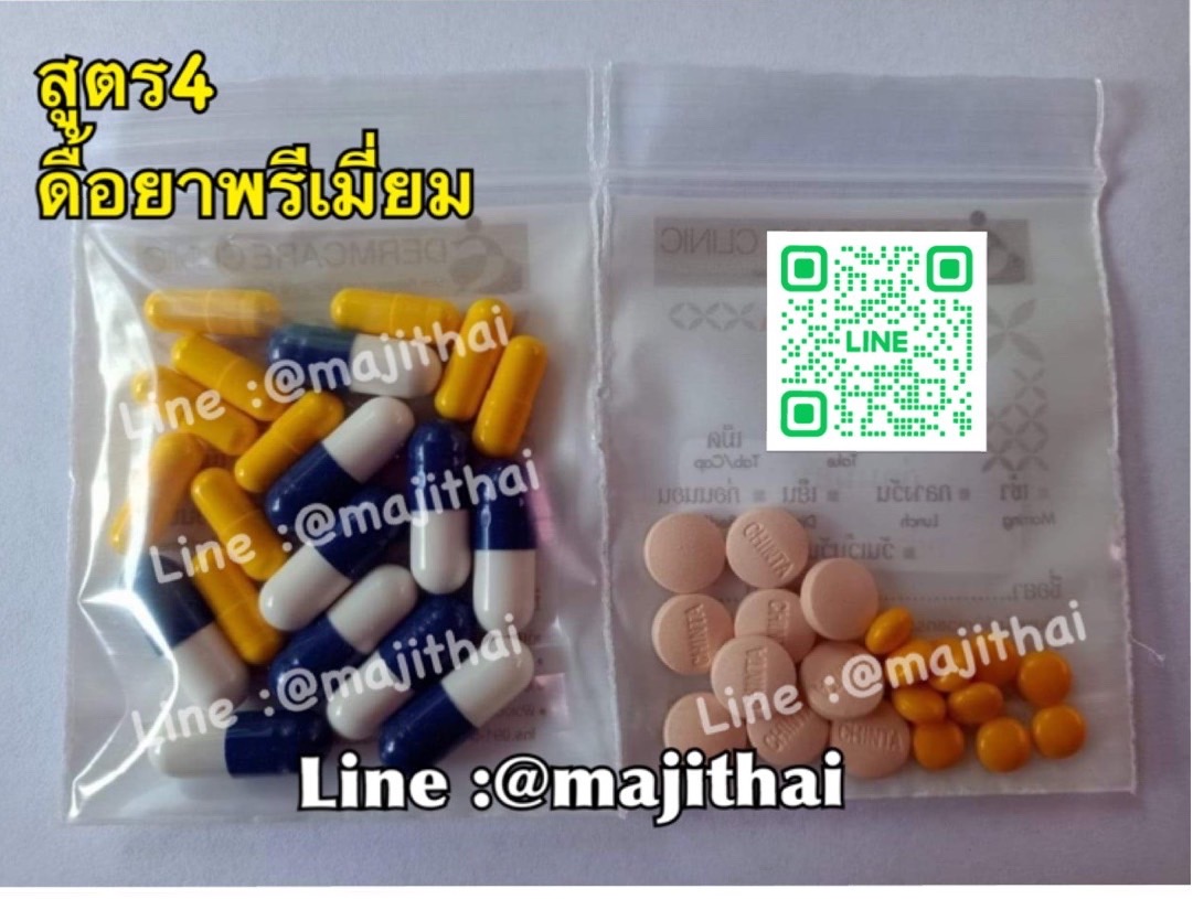 ยาลดเดิร์มแคร์สูตรยอดนิยม Dermcare Clinic DC5มี9ระดับ10ชุดแถม3จุกๆไปเลยจ้า