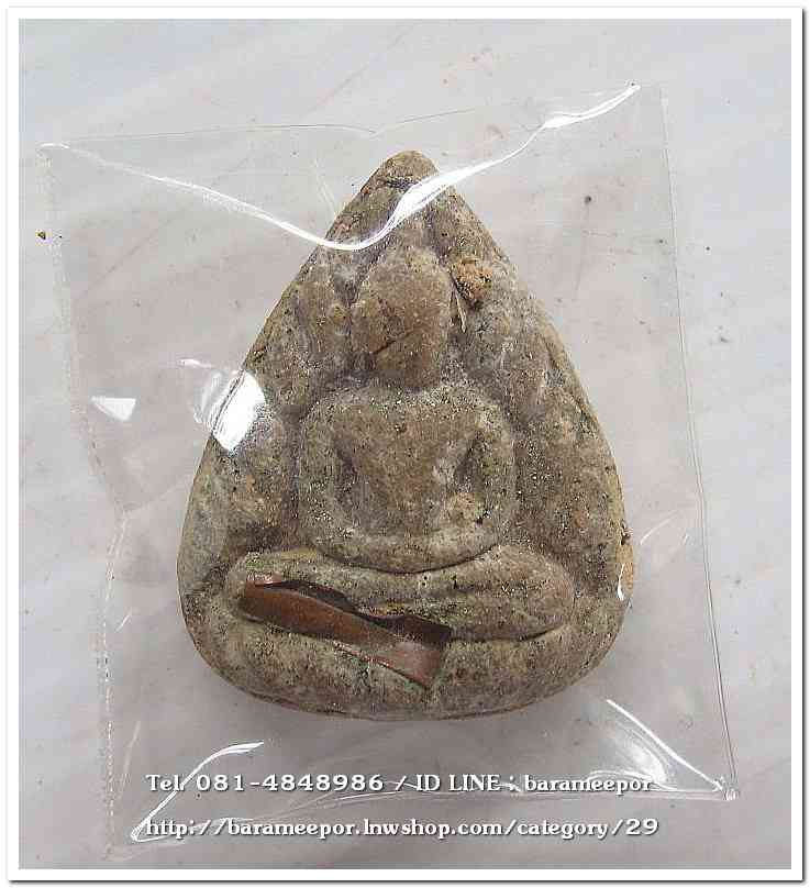 พระผงกลีบบัว ขุนพันธ์พุทธคมเขาอ้อ ปี 2544..2