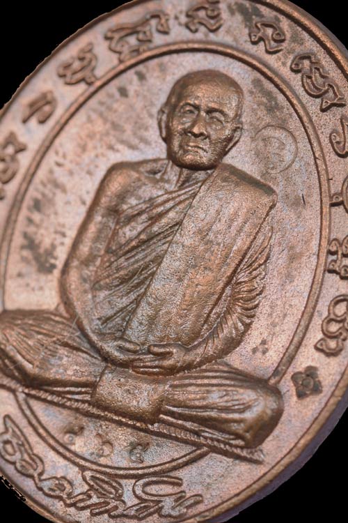 เหรียญหล่อห่วงเชื่อม เศรษฐี เจ้าสัว หลวงปู่บุญหนา วัดป่าโสตถิผล