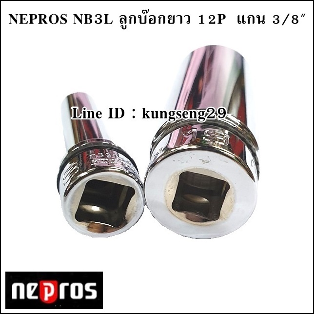 NEPROS NB3L ลูกบ๊อกยาว 12P x รูแกน 3/8