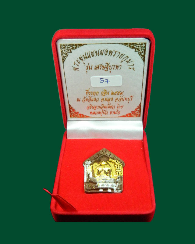 พระขุนแผนผงพรายกุมาร (รุ่นแรก) เนื้อผงพราย ตะกรุด 3k หลวงปู่บัว ถามโก ปลุกเสกเดี่ยว ณ วัดศรีบูรพาราม จ.ตราด ที่ระฤกกฐิน 2559 วัดอีแงว จ.จันทบุรี