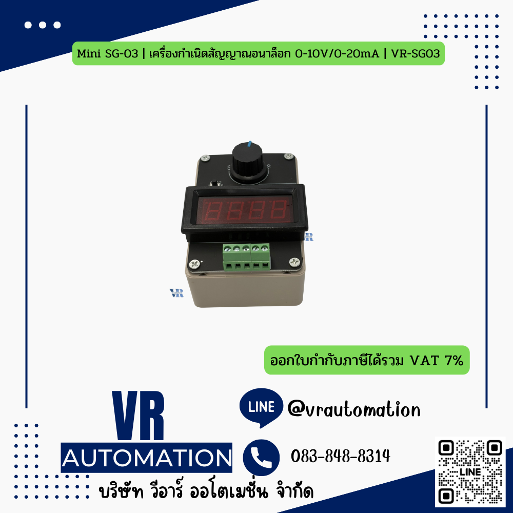 Mini SG-03 | เครื่องกำเนิดสัญญาณอนาล็อก 0-10V/0-20mA