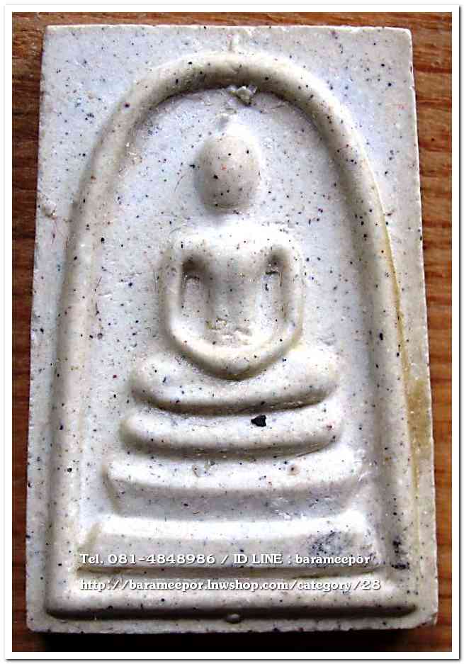 สมเด็จวัดระฆัง รุ่น 214 ปี พิมพ์นิยม เกศทะลุซุ้ม หลวงปู่หมุนร่วมปลุกเสกปี 2545..4