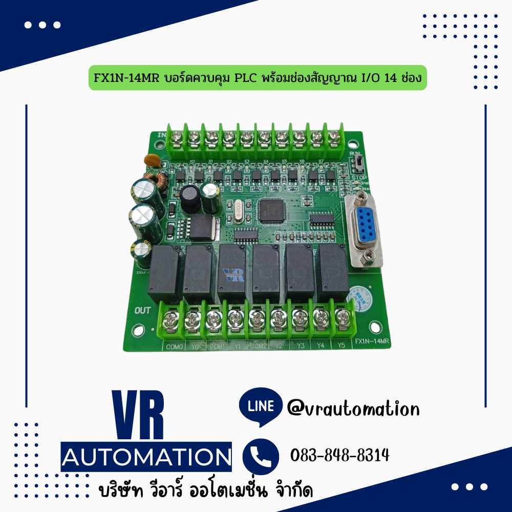 FX1N-14MR บอร์ดควบคุม PLC พร้อมช่องสัญญาณ I/O 14 ช่อง