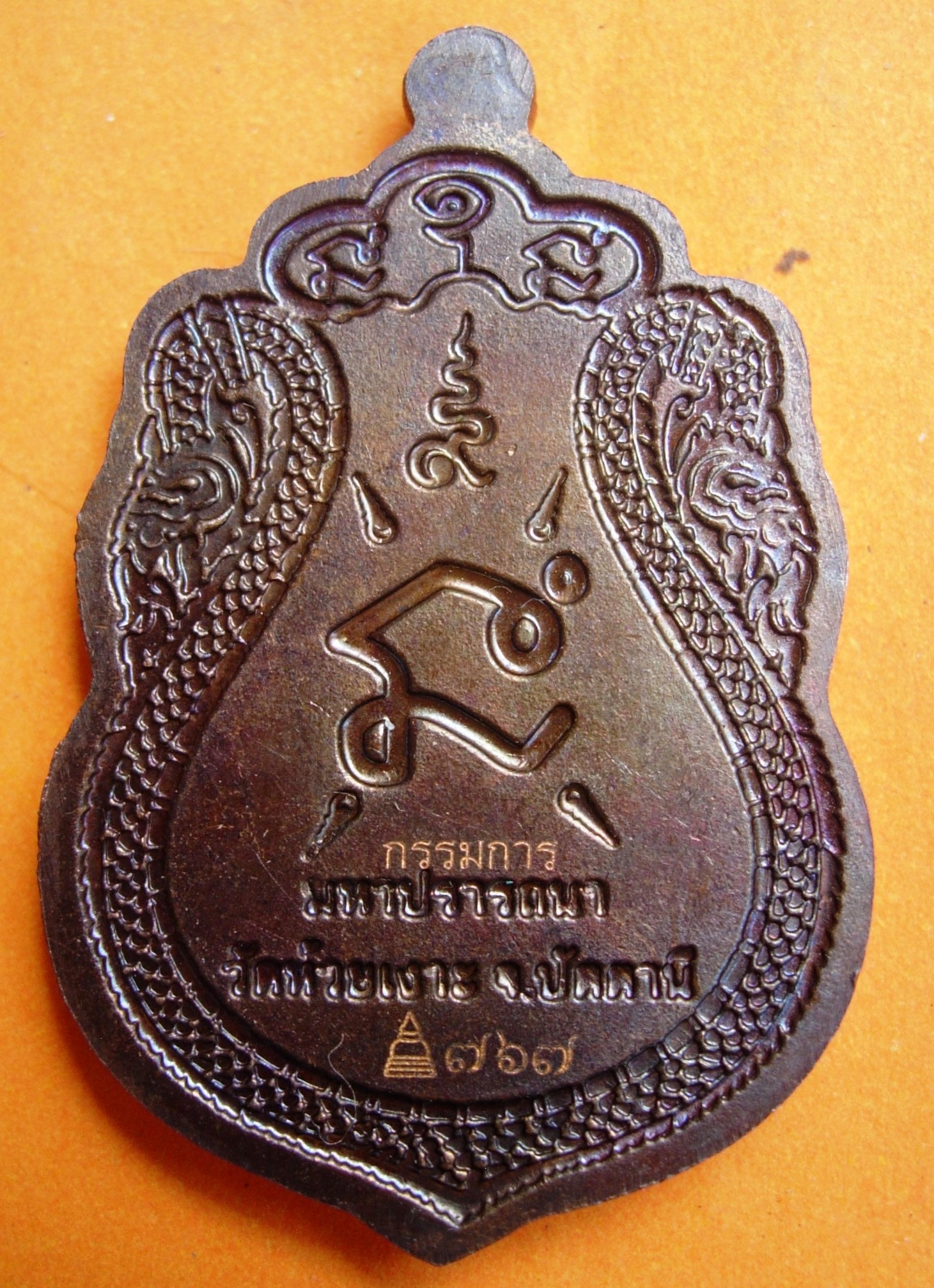 พ่อท่านเขียว วัดห้วยเงาะ รุ่นมหาปรารถนา ปี ๒๕๕๔ มี ๓ พิมพ์ หลายเนื้อให้เลือก