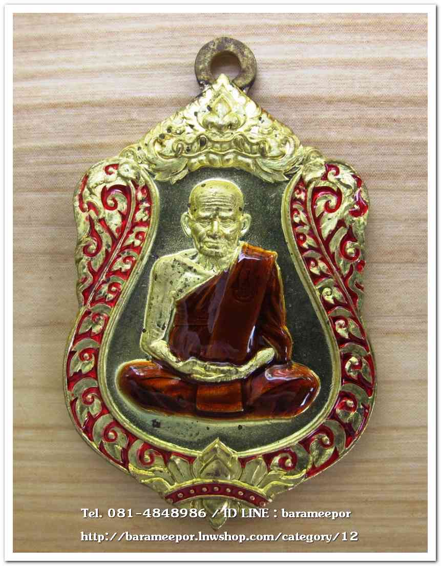 หลวงพ่อเงิน วัดบางคลาน เหรียญเลื่อนสมศักดิ์ ๑๑๑ ปี ห่วงเชื่อม เนื้อทองระฆังลงยา กนกแดง จีวรเหลือง เลข ๗๑๓