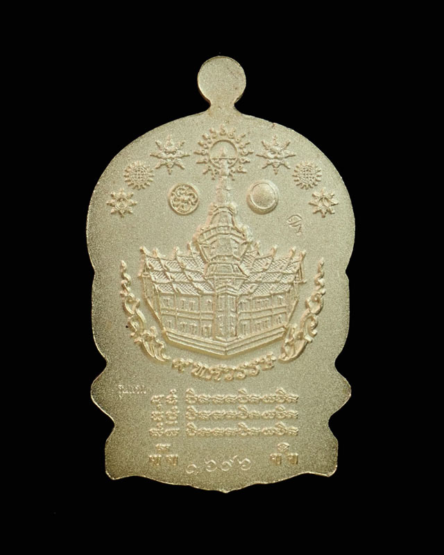 เหรียญนั่งพานเจ้าสัว หลวงพ่อโสธร รุ่น 9 ทศวรรษ ปี 2558 เนื้อชนวนกะไหล่ทอง ลงยาสีแดง หมายเลข 1696