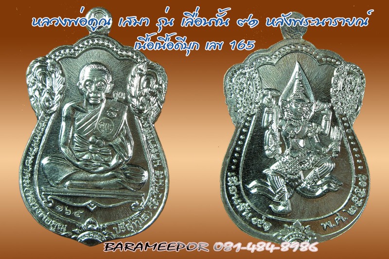 หลวงพ่อคูณ หลายรุ่น เชิญเลือกชมได้ครับ