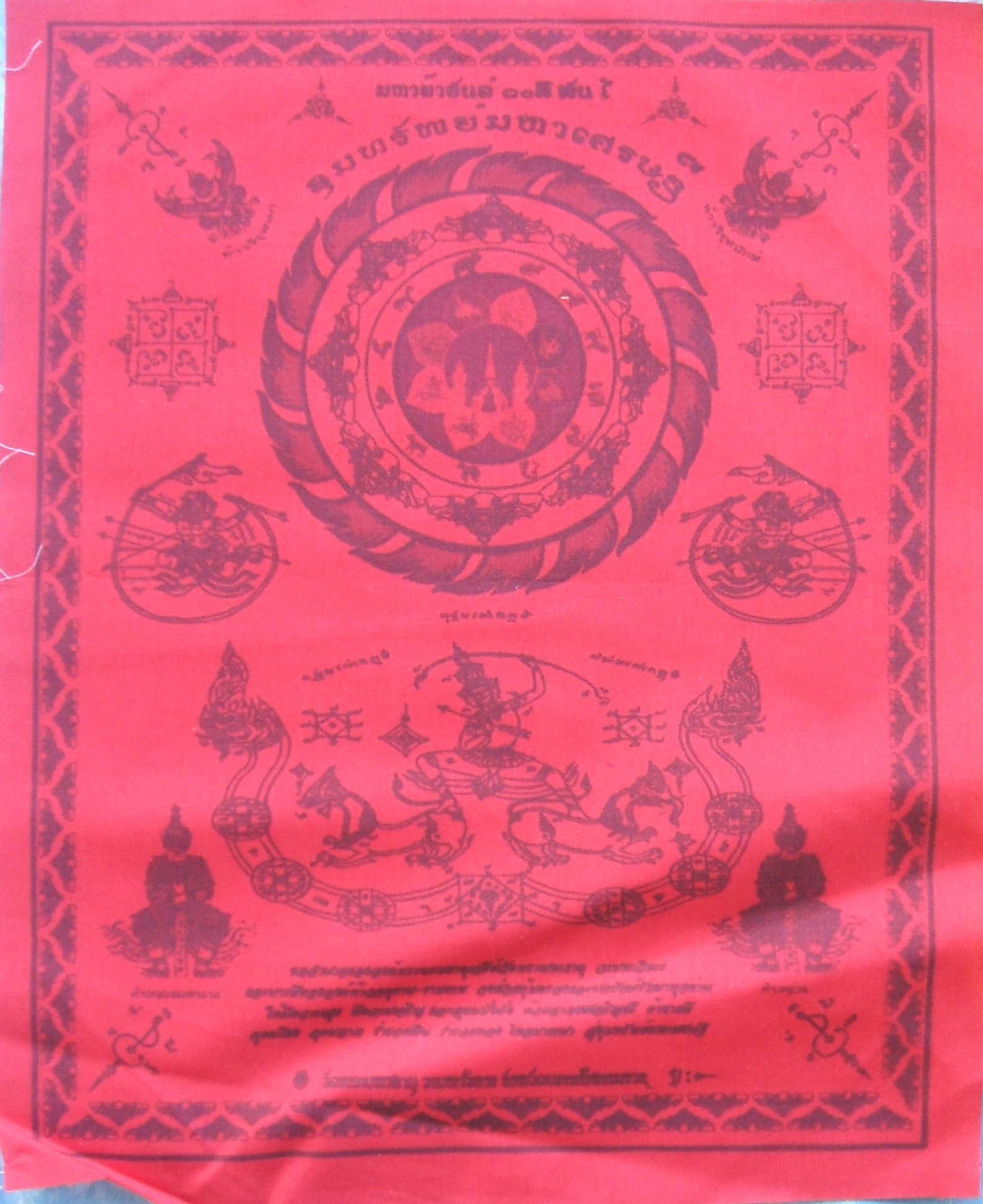 ผ้ายันต์ จตุคาม รามเทพ และเกจิอาจารย์ หลายรุ่นมีให้เลือกชมกัน