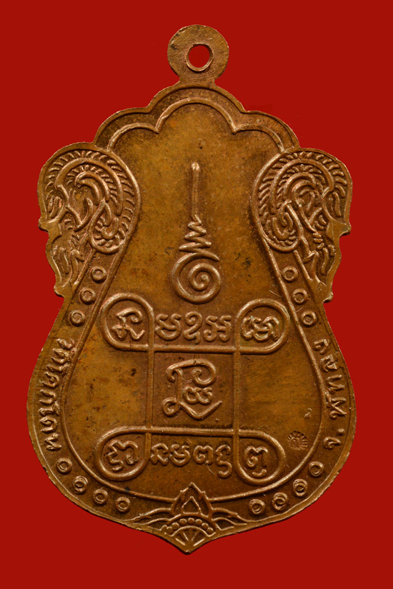 เหรียญเสมาพ่อท่านแก้ว วัดโคกโดน จ.พัทลุง พ.ศ.2536