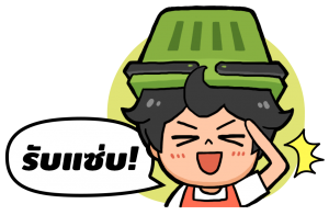 Basket Boy รับแซ่บบบบ!