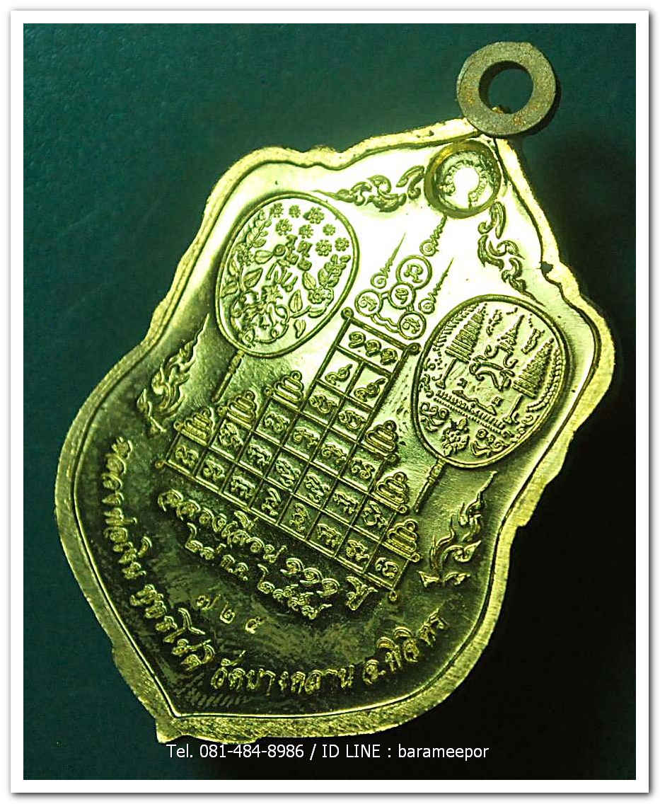 หลวงพ่อเงิน วัดบางคลาน เหรียญเลื่อนสมศักดิ์ ๑๑๑ ปี ห่วงเชื่อม เนื้อทองระฆังลงยา กนกแดง จีวรเหลือง เลข ๗๒๕