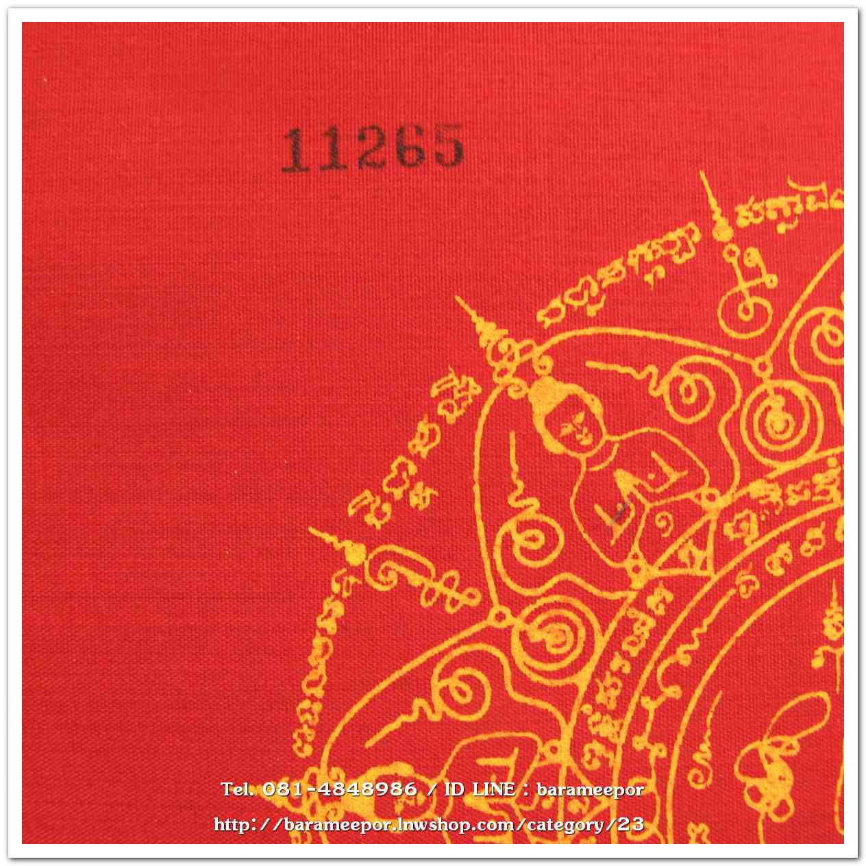 ผ้ายันต์ ไอ้ไข่ เด็กวัดเจดีย์ รุ่นสรงน้ำ 63 สีแดง ขนาด 7 x 7 นิ้ว แบบที่ 2