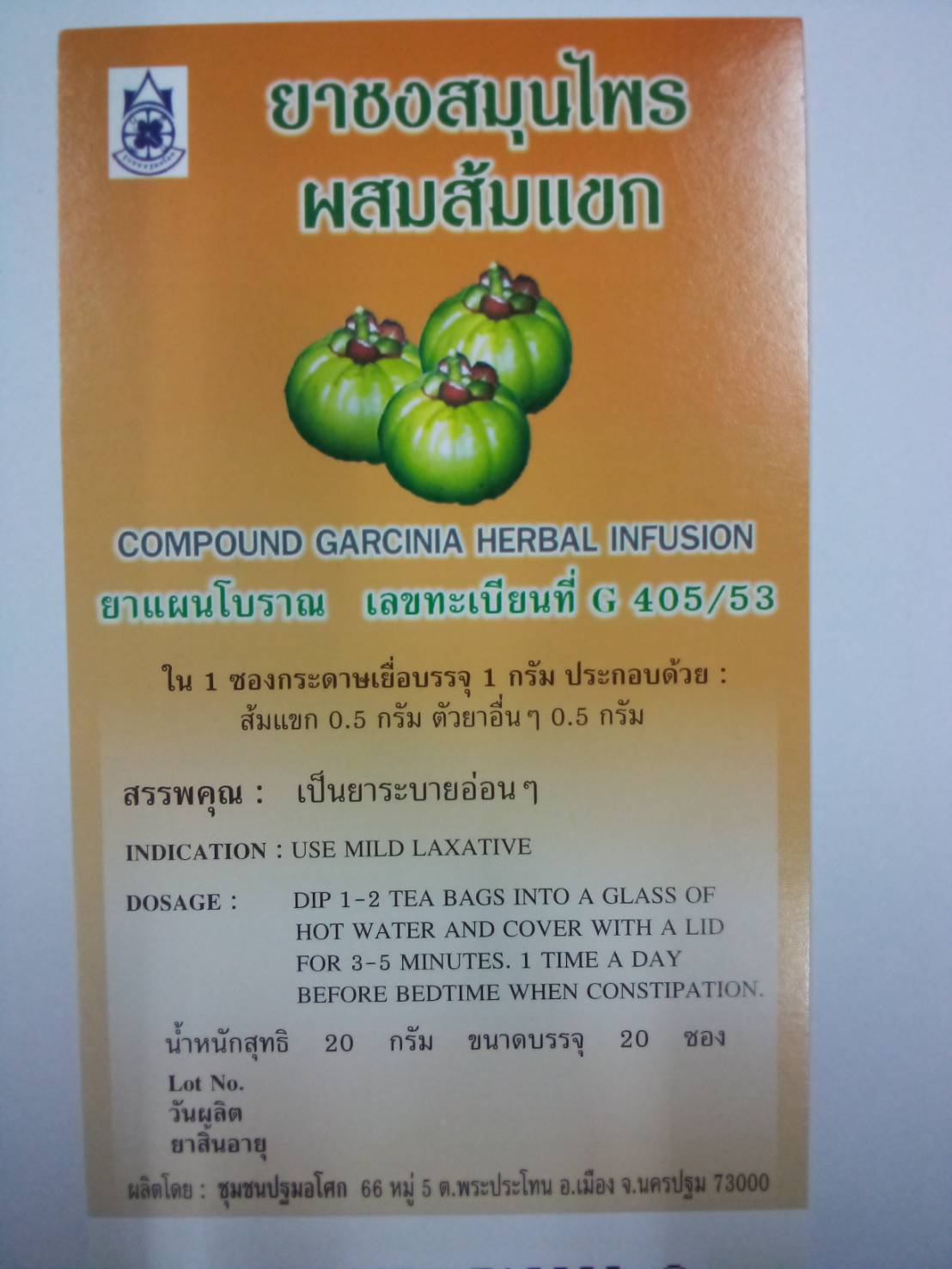 41-101-3400-0 ชาส้มแขก ปฐม โหล