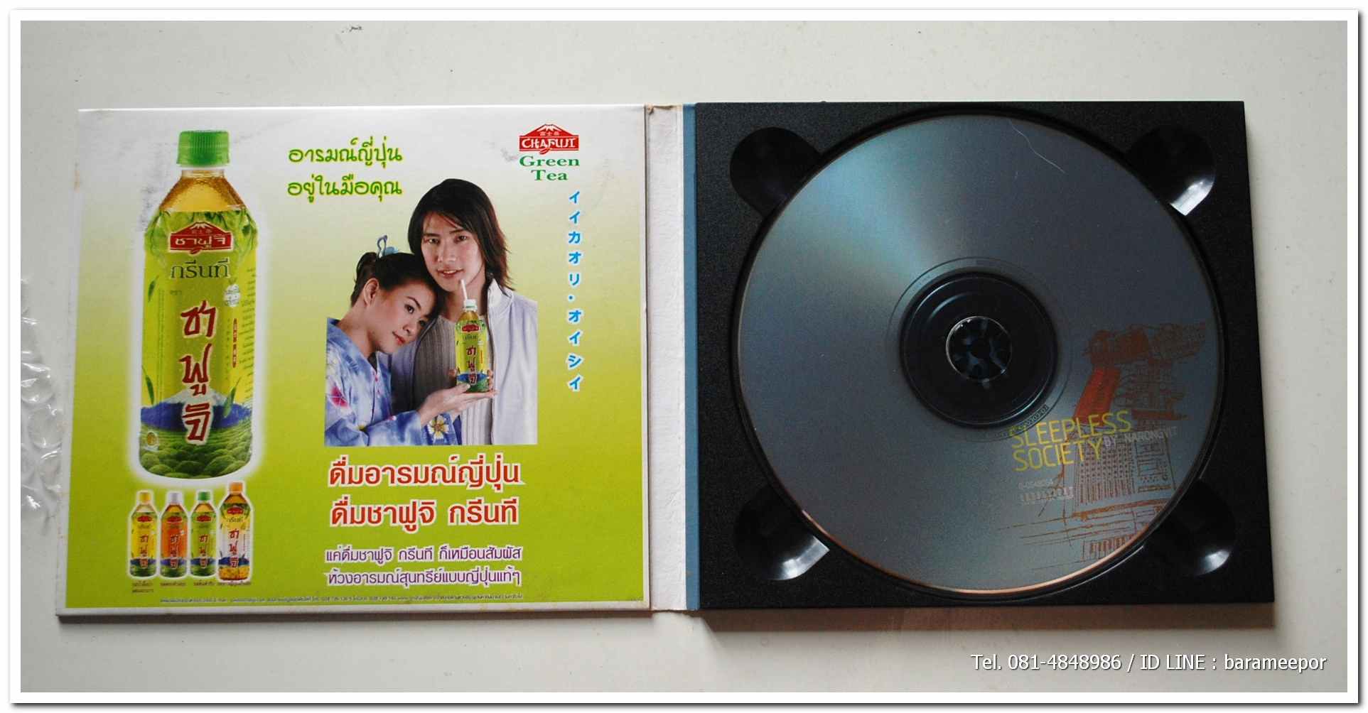 SLEEPLESS SOCITY By NARONGVIT รวมศิลปิน สภาพสวย