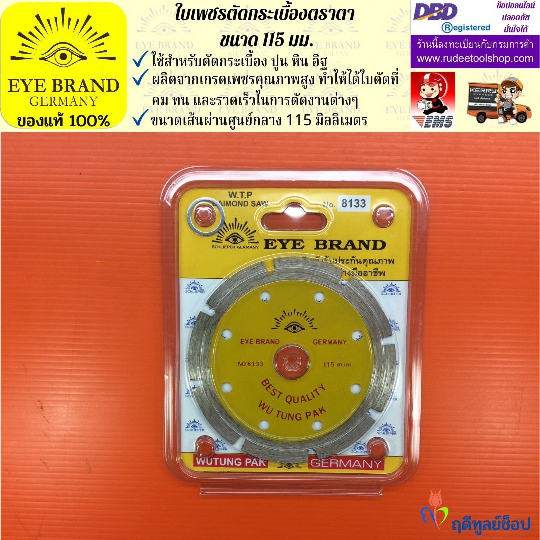 ใบเพชรตัดกระเบื้องตราตา ( 115 มม. ) EYE BRAND