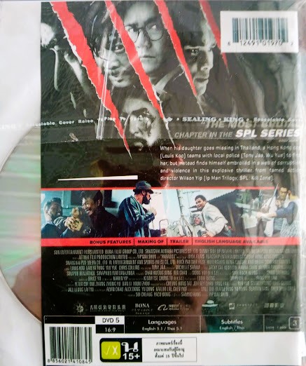 DVD.PARADOX เดือดซัดดิบ แผ่นสภาพสวย / ปกสวยตามภาพ D.44