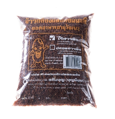 11-000-2110-0 ข้าวกล้องแดงหอมมะลิ ไร้พิษ1 กก